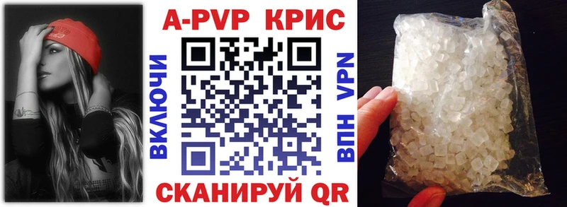 APVP кристаллы  цены   Пугачёв 