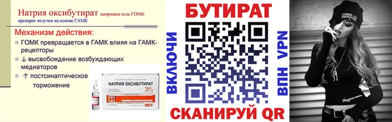 ОМГ ОМГ маркетплейс  Пугачёв  Бутират буратино 