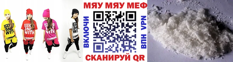 Мефедрон кристаллы Пугачёв