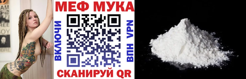 Меф мяу мяу mega ONION Пугачёв наркота